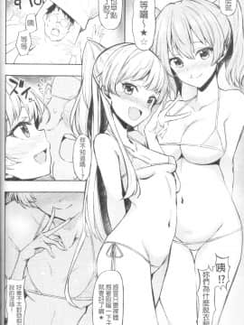 Mika Rika No Ecchi Na Hon_05