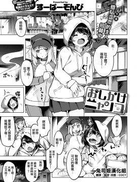 [すーぱーぞんび] おしかけニャンコ (COMIC 快楽天ビースト 2020年7月号) [中国翻訳] [DL版]