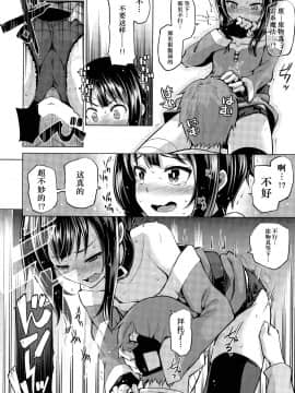 (C96) [珠屋 (のなかたま)] この爆裂娘に絶頂を! (珠屋このすば総集編1) (この素晴らしい世界に祝福を!) [中国翻訳]_12_014