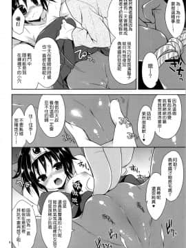 (COMIC1☆6) [空色まーち (成沢空)] 伝説の勇者ちゃんの俗説 (ドラゴンクエストIII) [Nice漢化]_005