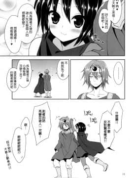 (COMIC1☆6) [空色まーち (成沢空)] 伝説の勇者ちゃんの俗説 (ドラゴンクエストIII) [Nice漢化]_016