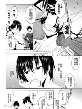 (COMIC1☆7) [空色まーち (成沢空)] その花見、淫乱男の娘場所取り注意!  [空気系☆漢化]_017