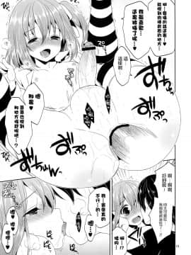 (COMIC1☆7) [空色まーち (成沢空)] その花見、淫乱男の娘場所取り注意!  [空気系☆漢化]_014