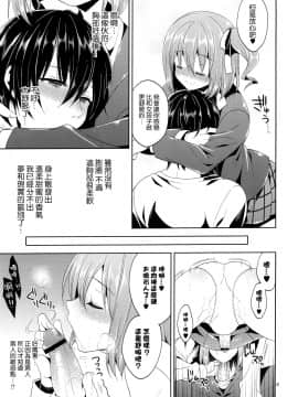 (COMIC1☆7) [空色まーち (成沢空)] その花見、淫乱男の娘場所取り注意!  [空気系☆漢化]_008