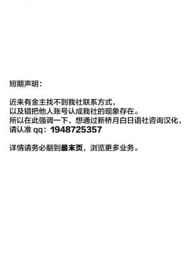 [黎欧x新桥月白日语社] [関西漁業協同組合 (丸新)] 寝取らせなのに真剣になっちゃう宮本武蔵 (Fate/Grand Order)_00001