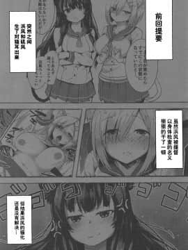 [そちゃ屋 (にこびぃ)] 君の一番好きな場所 (艦隊これくしょん -艦これ-) [绅士仓库汉化]_03_002