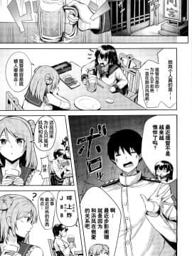 [そちゃ屋 (にこびぃ)] 君の一番好きな場所 (艦隊これくしょん -艦これ-) [绅士仓库汉化]_05_004