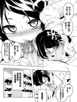 [零星汉化组][夕鍋進行中 (田辺京)] わたしがSEXおしえてあげる_031