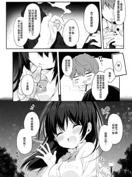 [ぷちめいぷる (ひさぎ)] 12歳差のヒミツ恋愛 1_MJK_20_T2135_010