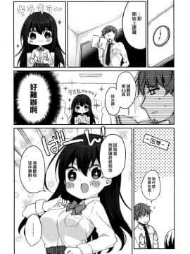 [ぷちめいぷる (ひさぎ)] 12歳差のヒミツ恋愛 2_MJK_20_T2159_008