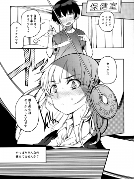 即オチ先生催眠コメンタリー_COMITIA128_Naitou2_F4U_004