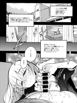 即オチ先生催眠コメンタリー_COMITIA128_Naitou2_F4U_009