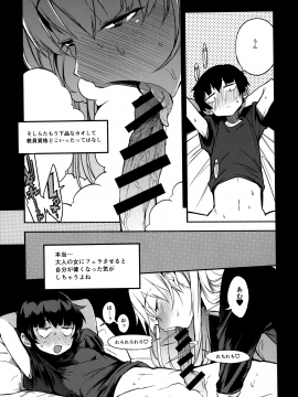 即オチ先生催眠コメンタリー_COMITIA128_Naitou2_F4U_010