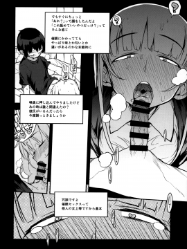 即オチ先生催眠コメンタリー_COMITIA128_Naitou2_F4U_011