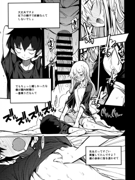 即オチ先生催眠コメンタリー_COMITIA128_Naitou2_F4U_014