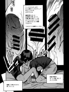 即オチ先生催眠コメンタリー_COMITIA128_Naitou2_F4U_012