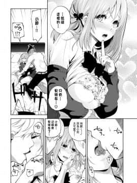 [魚山ケイジ] かりんちゃん頑張るっ! (COMIC BAVEL 2020年4月号) [DL版]_06