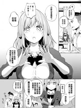 [魚山ケイジ] かりんちゃん頑張るっ! (COMIC BAVEL 2020年4月号) [DL版]_02