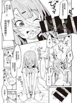 [暴碧汉化组] [半里バード] ナマイキお嬢～璃璃編～ (COMIC 快楽天ビースト 2020年7月号)  [DL版]_10