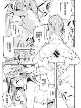 [暴碧汉化组] [半里バード] ナマイキお嬢～璃璃編～ (COMIC 快楽天ビースト 2020年7月号)  [DL版]_18