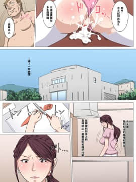 [黑条汉化] [Paiれっしゅ] 狙われたヨガ講師妻～美希～_16