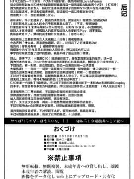 [不咕鸟汉化组] (C79) (同人誌) [我チ○コ書房 (孤蛮屋こばん)] 寝取ラレタ姫騎兵 ~三の鎖~ (Fate stay night)_50