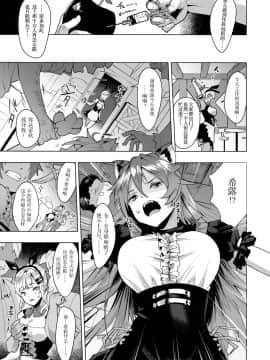 [甜橙汉化组] [五月猫] 美女と懐柔_03