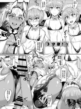 [靴下汉化组]  [TOPGUN (プリプリJET)] DOSUKEBE. FGO!! Vol.04 (Fate Grand Order) [DL版]_08