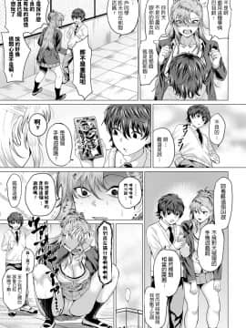 チキン 僕と不良と屋上で comicアンスリウム Vol.86_13