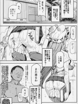 (秋季例大祭4) [にゅう工房 (にゅう)] 突然激イキパチュリー様 (東方Project)_09