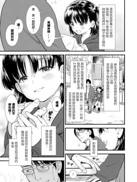 [暴碧汉化组][砂漠] 団地のゆあちゃん (COMIC LO 2020年5月号) [中国翻訳] [DL版]_06