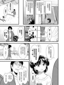 [暴碧汉化组][砂漠] 団地のゆあちゃん (COMIC LO 2020年5月号) [中国翻訳] [DL版]_08