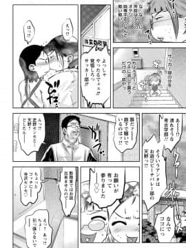 (成年コミック) [雑誌] ANGEL 倶楽部 2020年7月号 [DL版]_337