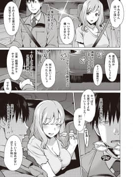 (成年コミック) [雑誌] COMIC ExE (コミック エグゼ) 25 [DL版]_424