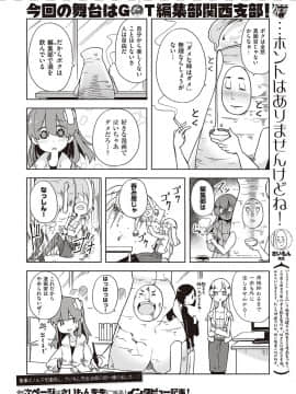 (成年コミック) [雑誌] COMIC ExE (コミック エグゼ) 25 [DL版]_153