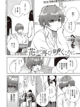 (成年コミック) [雑誌] COMIC ExE (コミック エグゼ) 25 [DL版]_039