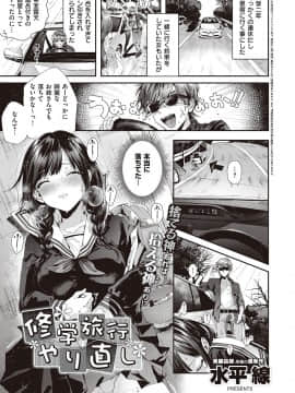 (成年コミック) [雑誌] COMIC ExE (コミック エグゼ) 25 [DL版]_346