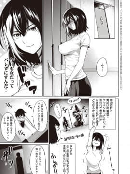 (成年コミック) [雑誌] COMIC ExE (コミック エグゼ) 25 [DL版]_236