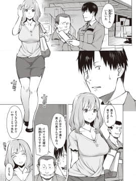 (成年コミック) [雑誌] COMIC ExE (コミック エグゼ) 25 [DL版]_422