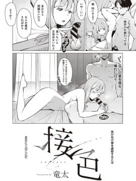 (成年コミック) [雑誌] COMIC ExE (コミック エグゼ) 25 [DL版]_421