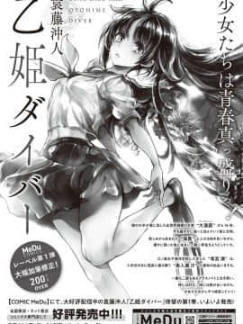 (成年コミック) [雑誌] COMIC ExE (コミック エグゼ) 25 [DL版]_272