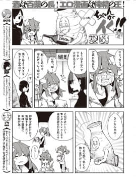 (成年コミック) [雑誌] COMIC ExE (コミック エグゼ) 25 [DL版]_152