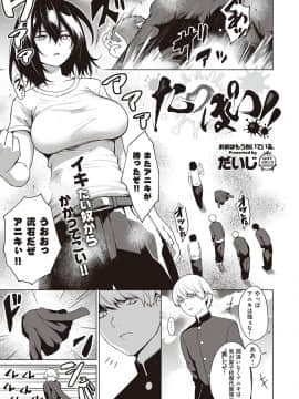 (成年コミック) [雑誌] COMIC ExE (コミック エグゼ) 25 [DL版]_234