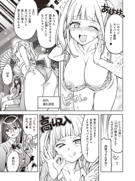 (成年コミック) [雑誌] COMIC ExE (コミック エグゼ) 25 [DL版]_506