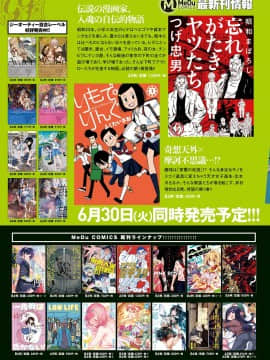 (成年コミック) [雑誌] COMIC ExE (コミック エグゼ) 25 [DL版]_296