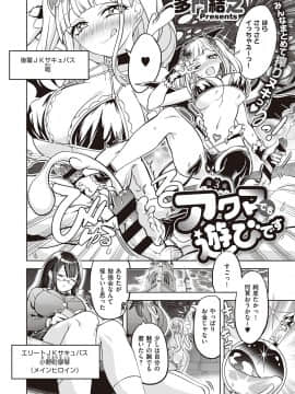 (成年コミック) [雑誌] COMIC ExE (コミック エグゼ) 25 [DL版]_505