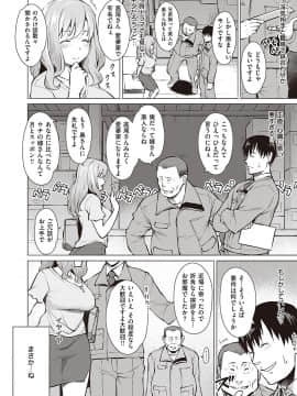 (成年コミック) [雑誌] COMIC ExE (コミック エグゼ) 25 [DL版]_423