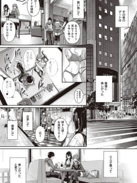 (成年コミック) [雑誌] COMIC ExE (コミック エグゼ) 25 [DL版]_204