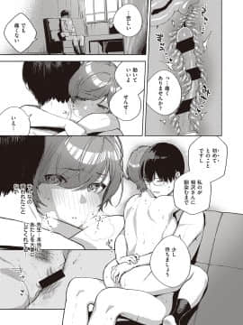 (成年コミック) [雑誌] COMIC ExE (コミック エグゼ) 25 [DL版]_064