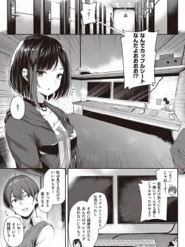 (成年コミック) [雑誌] COMIC ExE (コミック エグゼ) 25 [DL版]_162